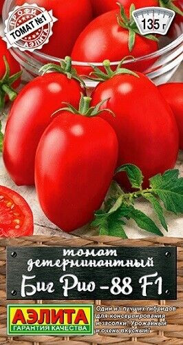 Томат «Биг Рио-88 F1»