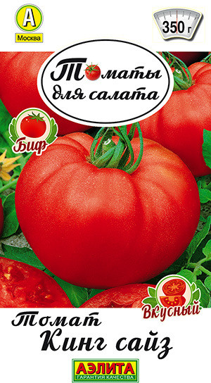 Томат «Кинг сайз»