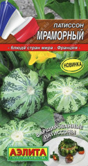 Патиссон «Мраморный»