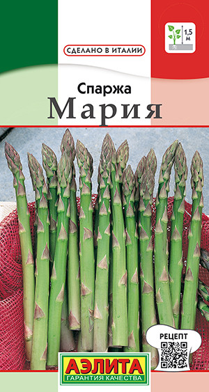 Спаржа «Мария» | Сделано в Италии | Аэлита