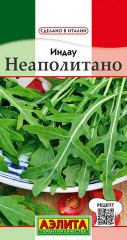 Руккола «Неаполитано»
