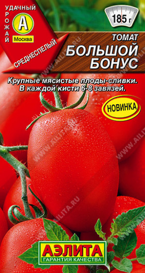 Томат «Большой бонус»