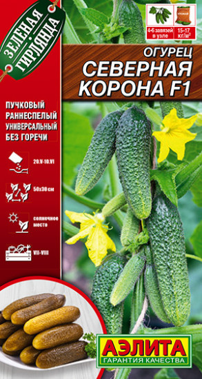 Огурец «Северная корона F1»