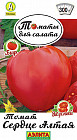 Томат «Сердце Алтая»