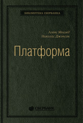 Платформа