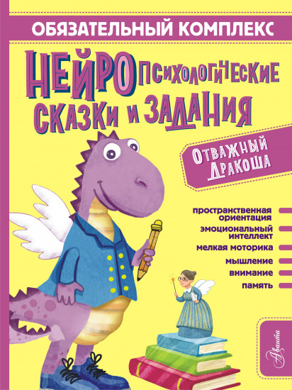 Обязательный комплекс