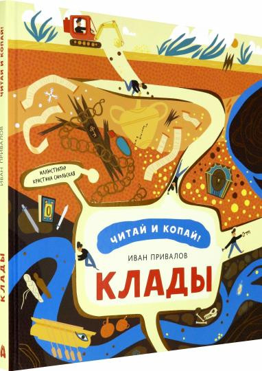 Клады