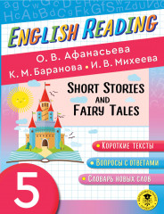 English Reading. Short Stories and Fairy Tales