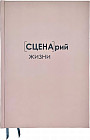 розовый