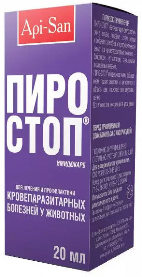Раствор для инъекций «Пиро-Стоп»