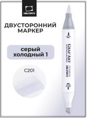 Маркер спиртовой «Graf'Art»  C201 Серый холодный 1