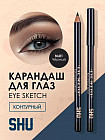 Карандаш для глаз контурный «Eye sketch», оттенок 01 Черный