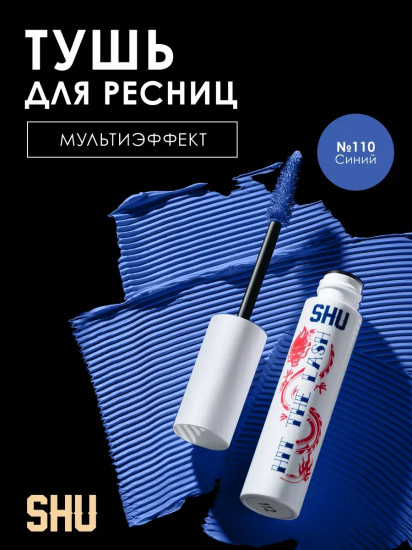 Тушь для ресниц мультиэффект «Hit the lash», оттенок