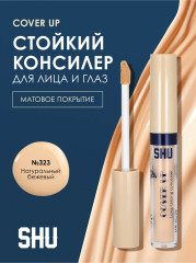 Консилер для лица стойкий «Cover up», оттенок
