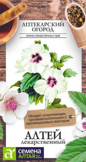 Алтей лекарственный