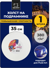 Холст на подрамнике