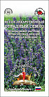Иссоп «Отрадный Семко»