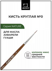 Кисть из колонка микс «Nature»