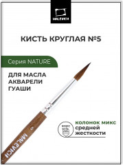 Кисть из колонка микс «Nature»