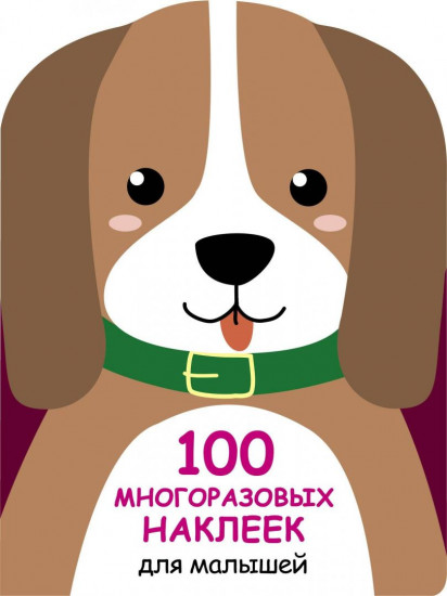 Щенок
