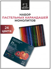 Набор пастельных карандашей