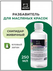 Разбавитель живичный для масляных красок