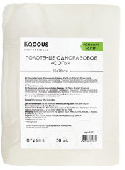 Полотенце одноразовое «Соты»  35 г/м2