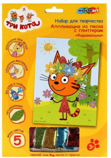 Аппликация из песка с глиттером «Три кота. Карамелька»