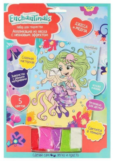 Аппликация из песка «Enchantimals. Джесса и Медуза»