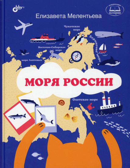 Моря России