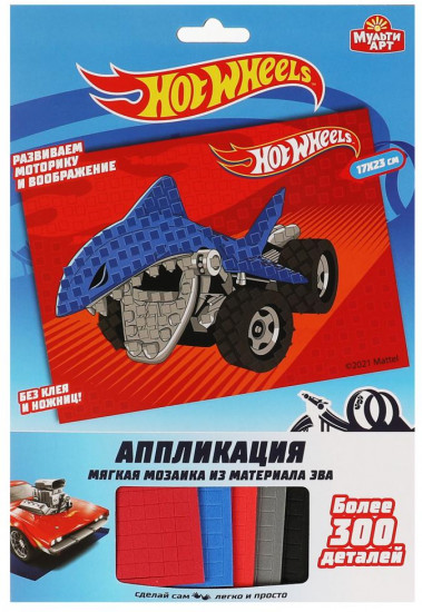 Мозаика мягкая «Hot Wheels»