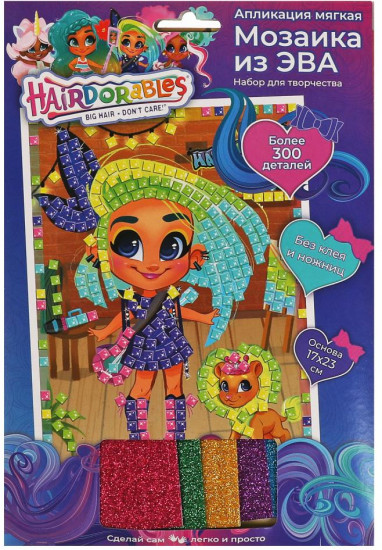 Мозаика мягкая «Hairdorables»