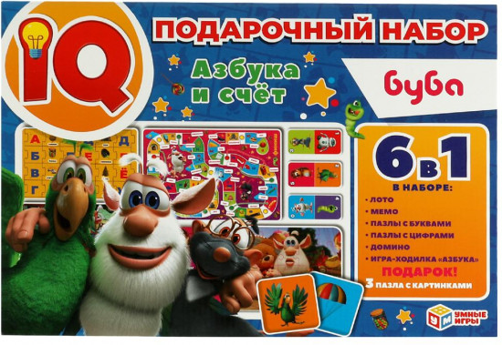 Набор IQ-подарочный 6 в 1 «Азбука и счёт. Буба.»