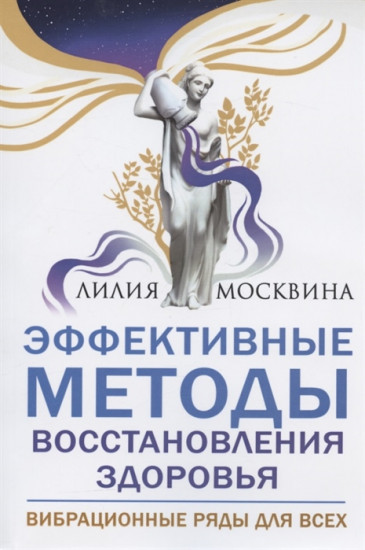 Эффективные методы восстановления