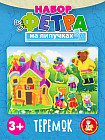 Театр из фетра на липучках «Теремок»
