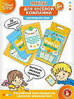 Настольная игра для веселой компании «Фанты»