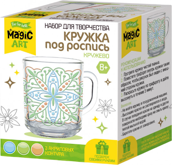 Кружка под роспись «Узор»