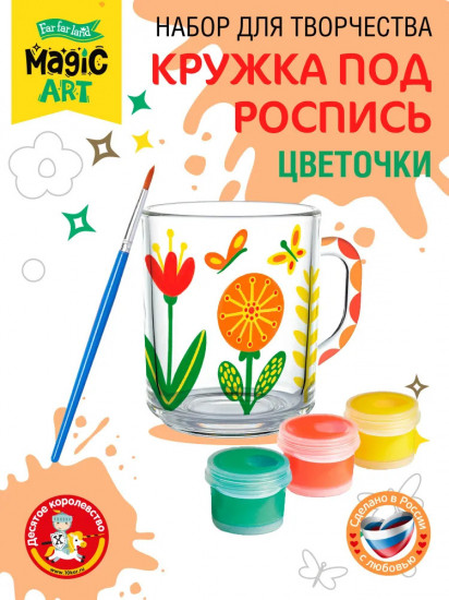 Кружка под роспись «Цветочки»