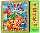 Музыкальная книга «Репка»