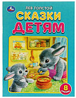 Сказки детям