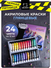 Набор акриловых красок