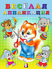 Веселая аппликация