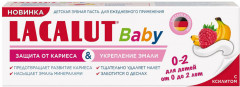 Зубная паста детская «Baby»