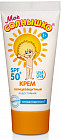 Крем детский солнцезащитный SPF 50+