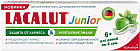 Зубная паста детская «Junior»