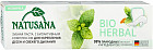 Зубная паста «Bio Herbal»