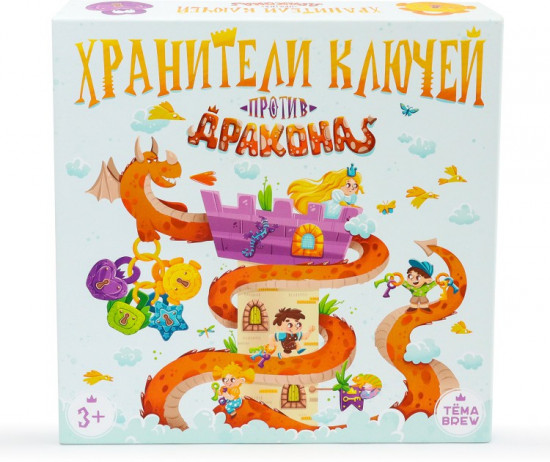Игра настольная «Хранители ключей против дракона»