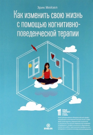 Как изменить свою жизнь