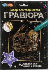 Гравюра «Самосвал»