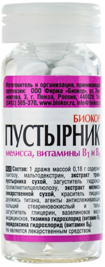 Драже «Пустырник»